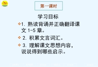 论语十二章__9月