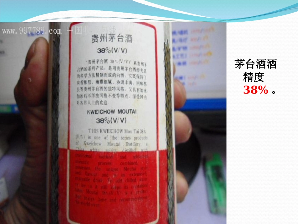 百分数的意义及读写课件_第3页