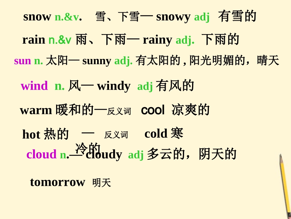 六下M2U2It-will-snow-in-Harbin_第3页