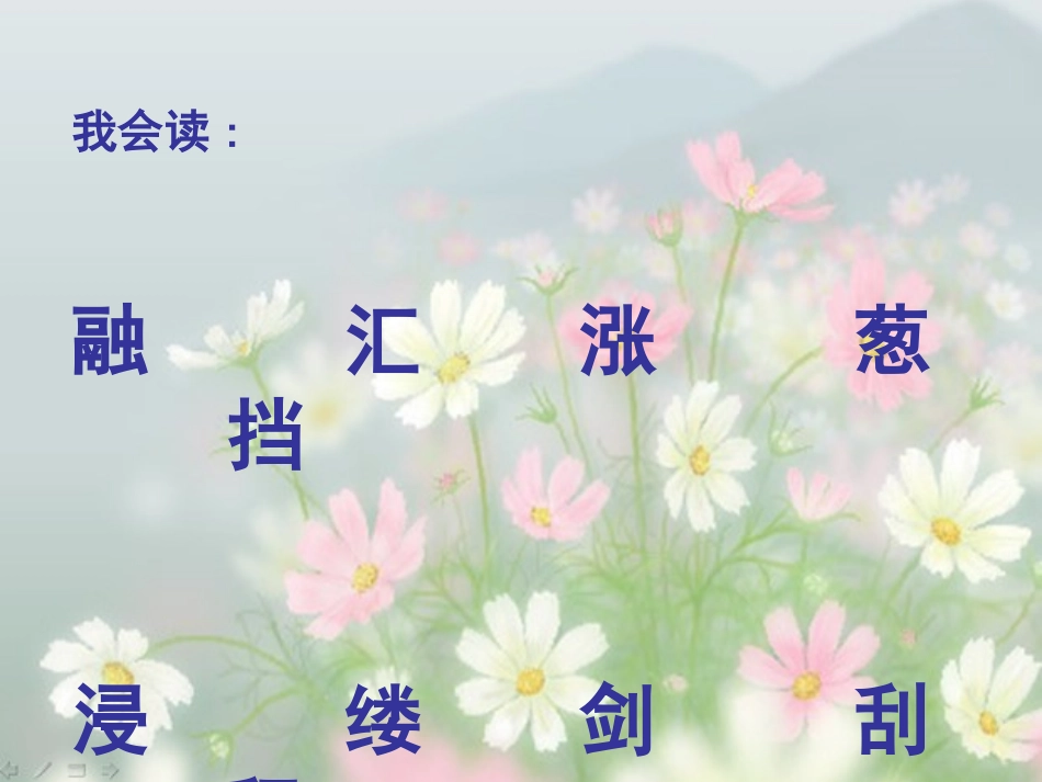 美丽的小兴安岭 (3)_第3页