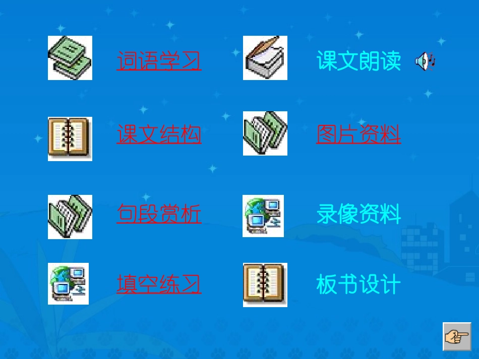 只有一个地球吴惠聪_第3页