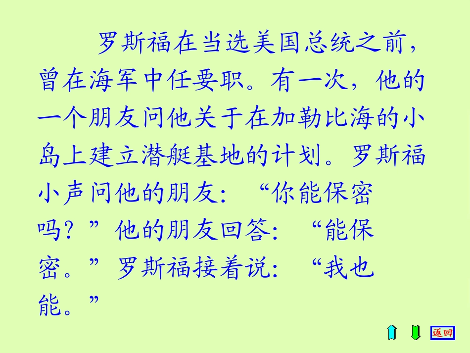 杨氏之子教学课件_第1页