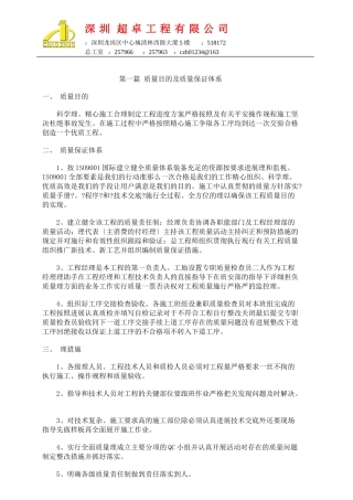 市政道路技术交底