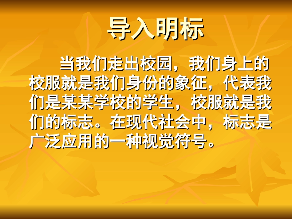 《凝练的视觉符号1》_第2页