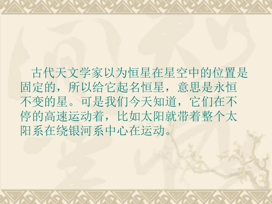 恒星世界恒星世界_第3页