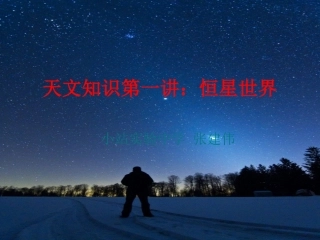 恒星世界恒星世界