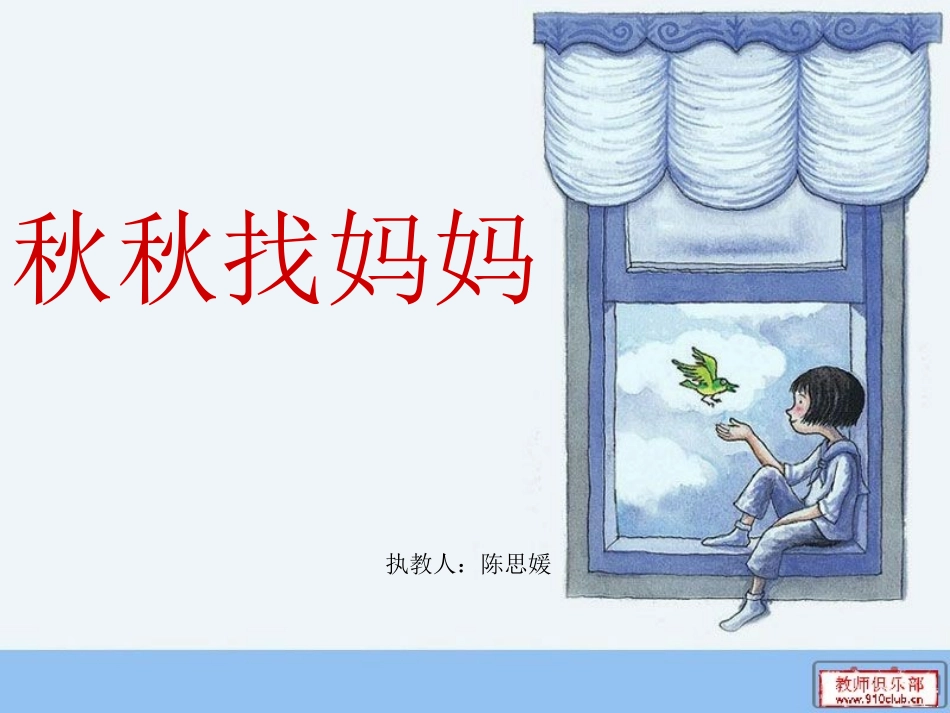 秋秋妈妈+p_第1页