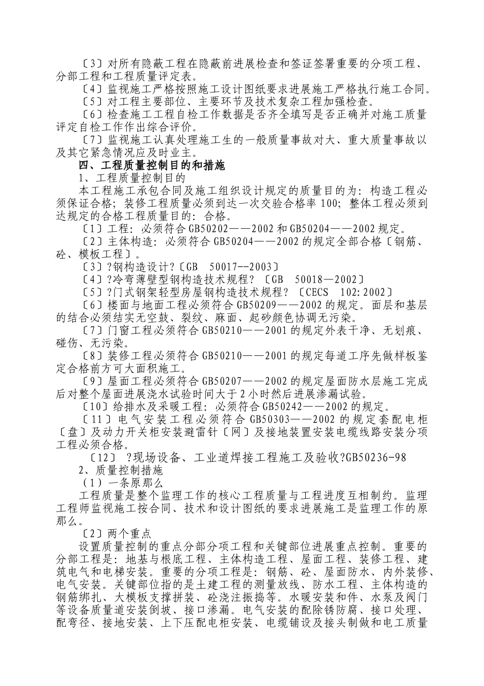 瑞搏规划住宅_第3页