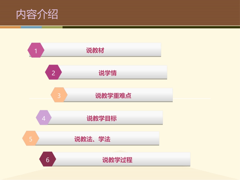 盘山公路1(1)_第2页