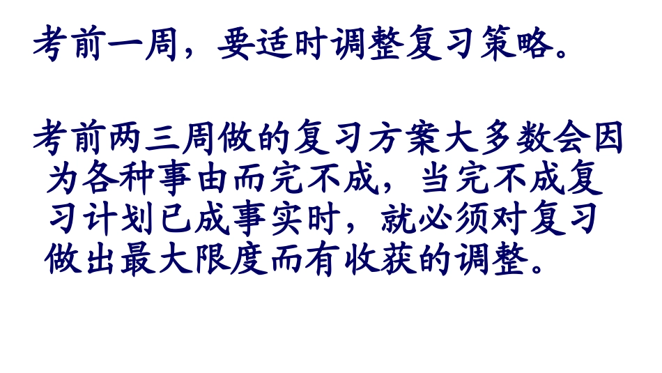 段考复习第二阶段_第2页