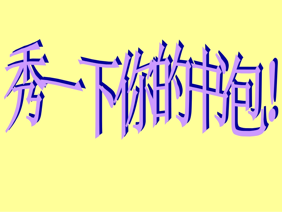 我要上小学了修改_第2页