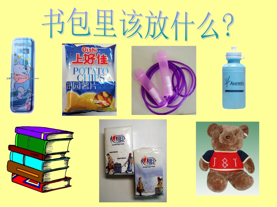 我要上小学了修改_第3页