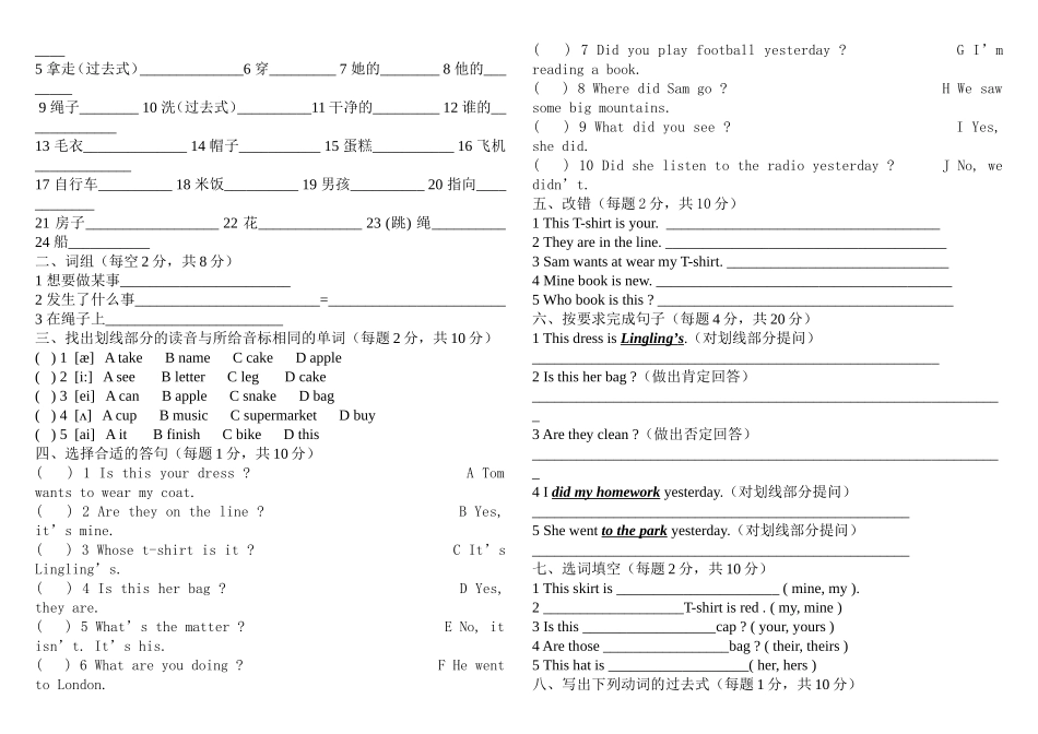 外研版(三起)五年级英语上册第四模块测试题及答案_第3页