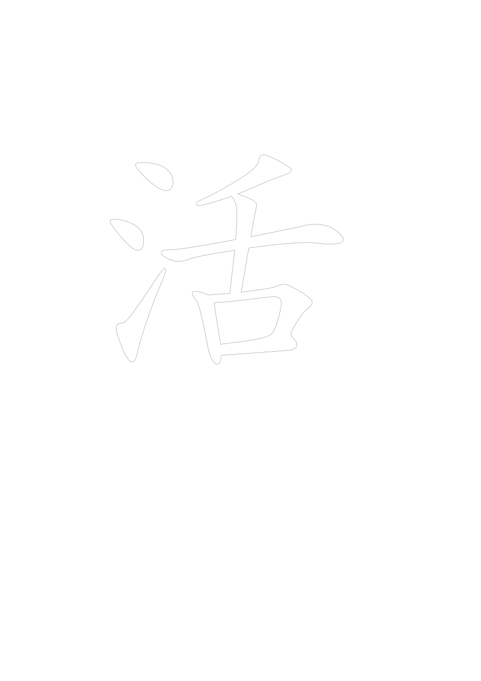 教师如何观察幼儿的心理_第2页