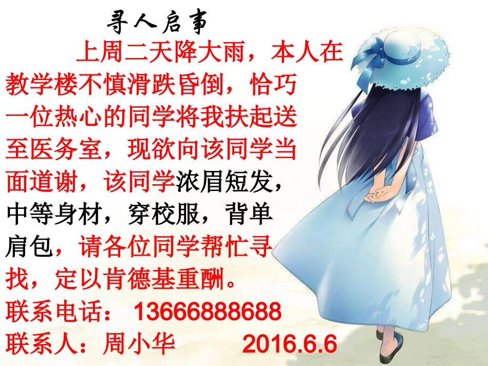 细节描写教学_第3页