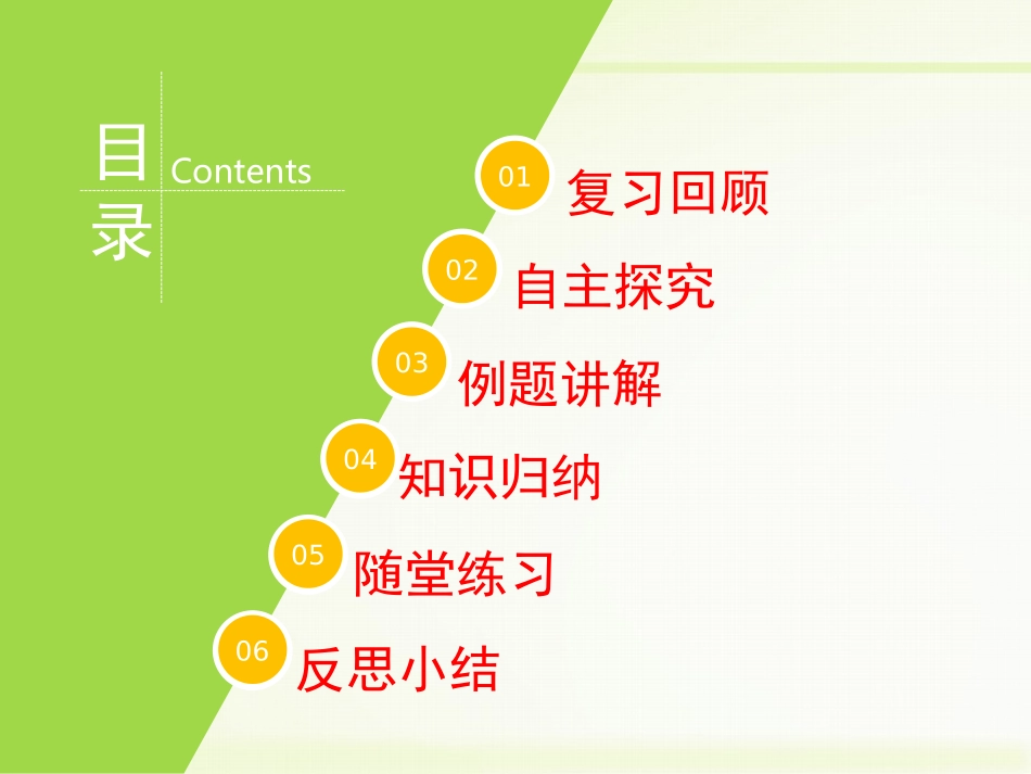 《用配方法求解一元二次方程（1）》教学课件_第3页