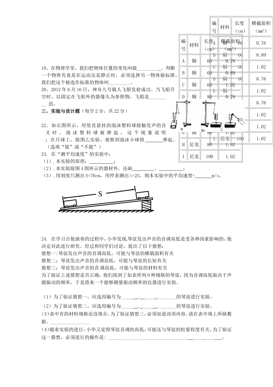 2014年924号八年级第一次月考(1)试卷_第3页