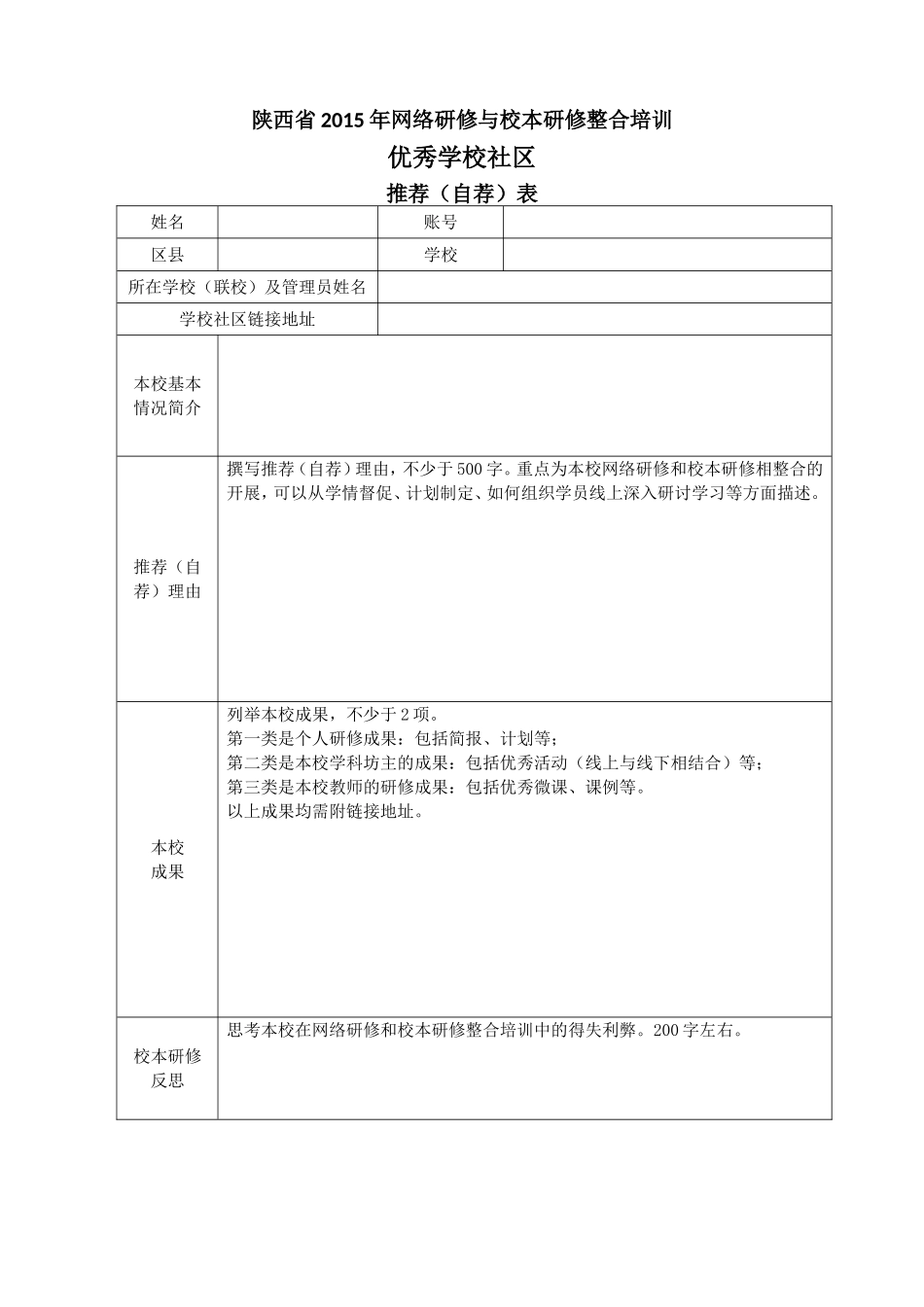 优秀工作坊蒋余余_第3页