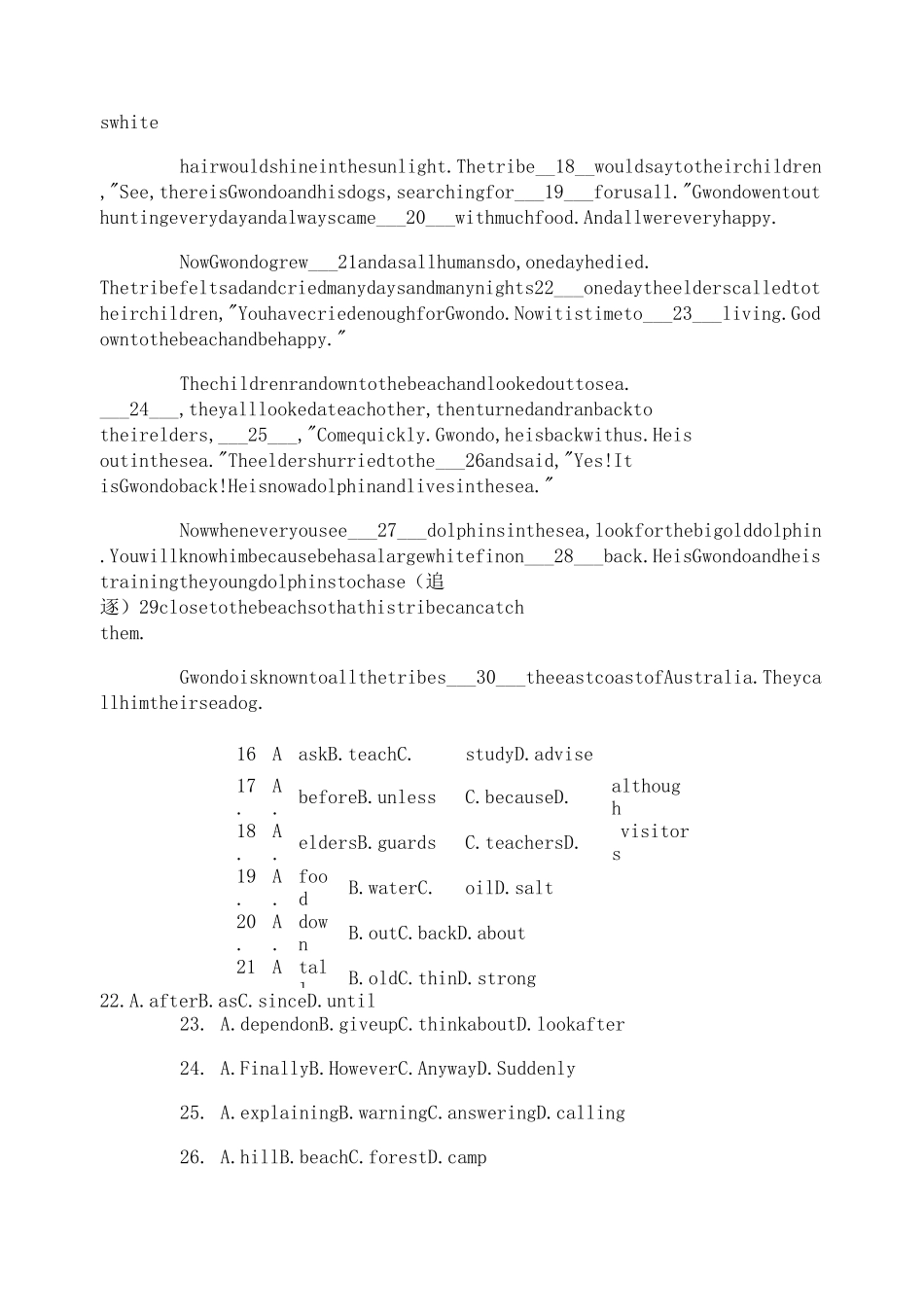 嘉兴市中考英语试卷_第3页