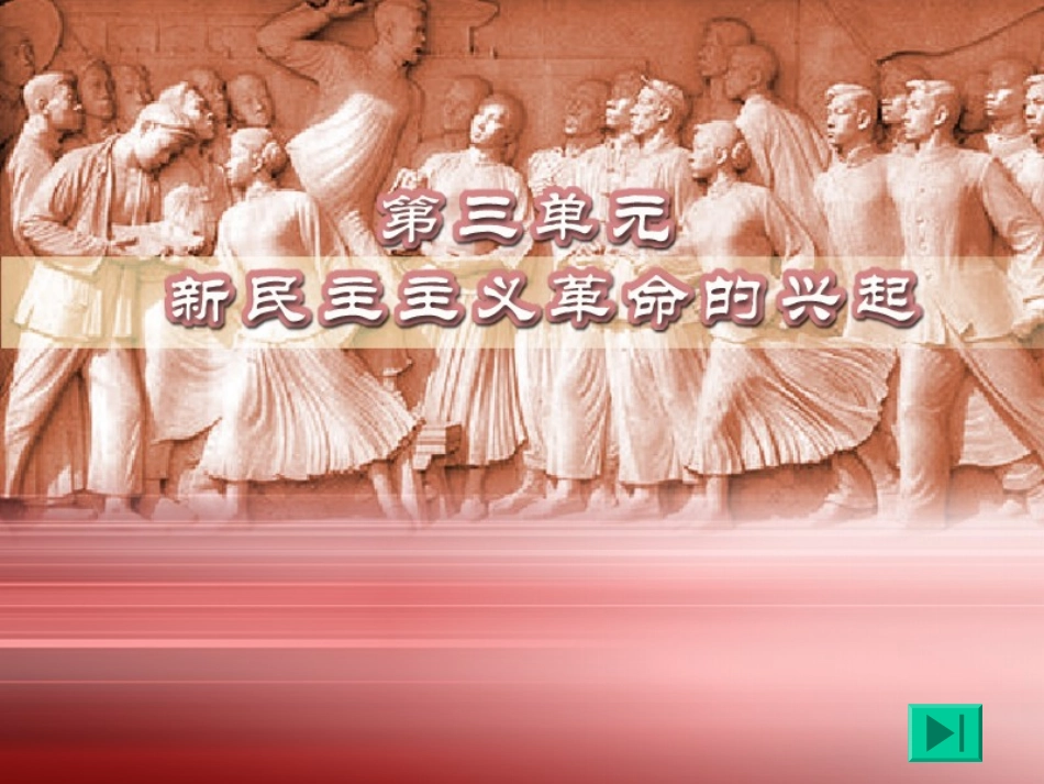 第11课中国共产党的成立_第2页