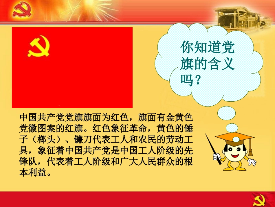 第11课中国共产党的成立_第3页