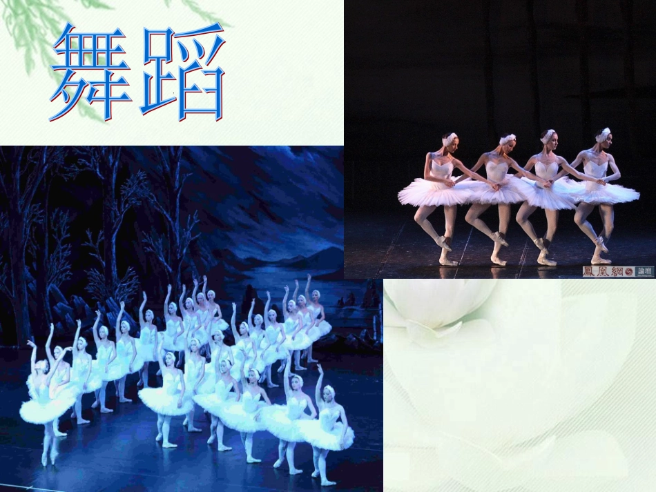 六年级上册口语交际、习作八_第3页