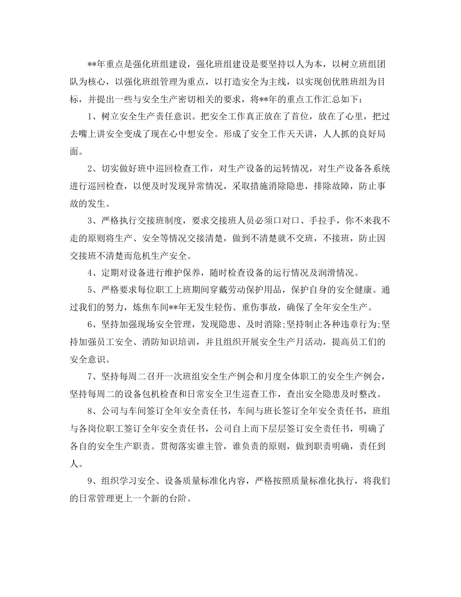 2020年旅店职员年度总结范文_第3页