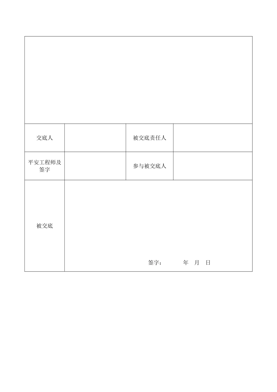钻孔灌注桩破桩头施工技术交底_第3页