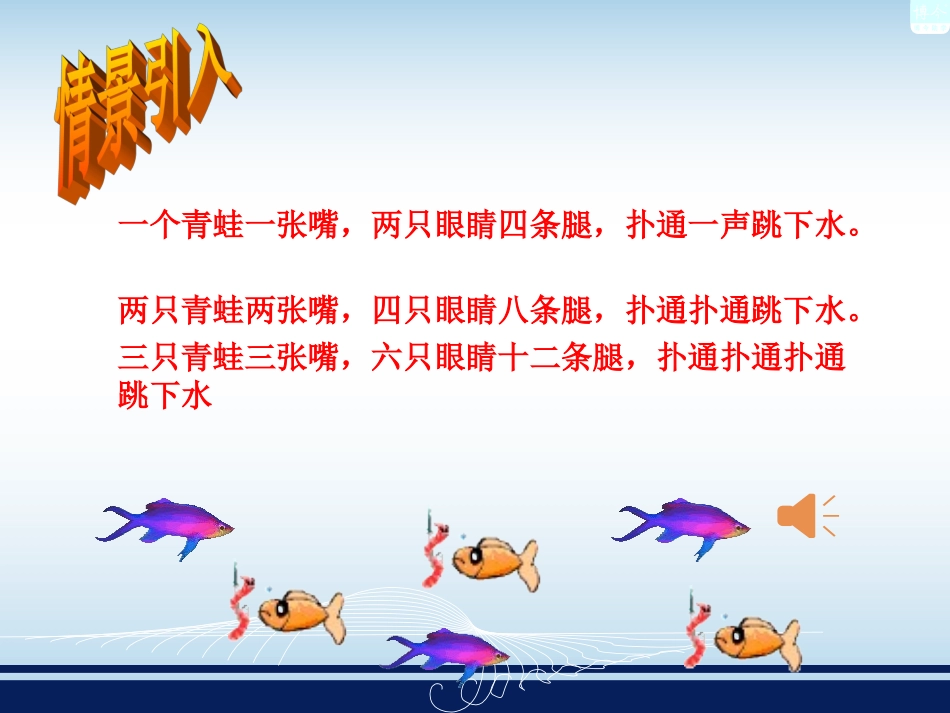 湘教版数学八年级下册-课件：-42《一次函数》(共16张PPT)_第1页