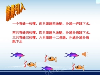 湘教版数学八年级下册-课件：-42《一次函数》(共16张PPT)