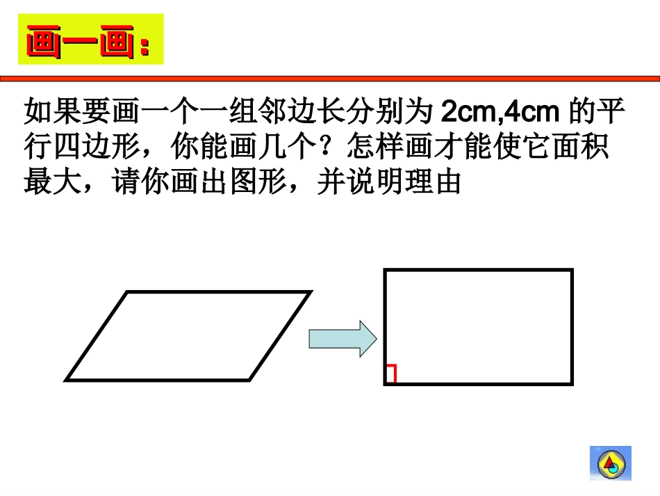 矩形5[1]_第3页