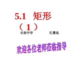 矩形5[1]