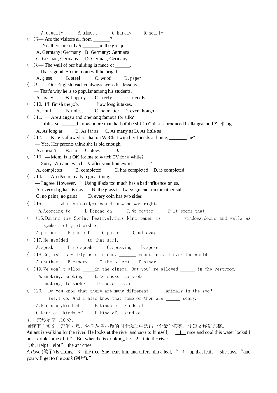 2014年秋人教版新目标九年级英语unit5测试题_第2页