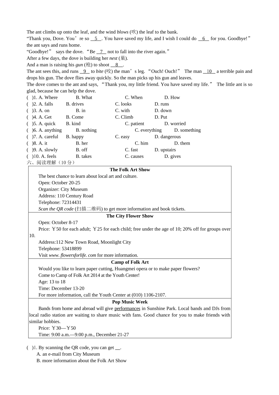 2014年秋人教版新目标九年级英语unit5测试题_第3页