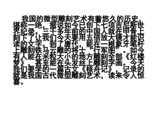 核舟记 (2)