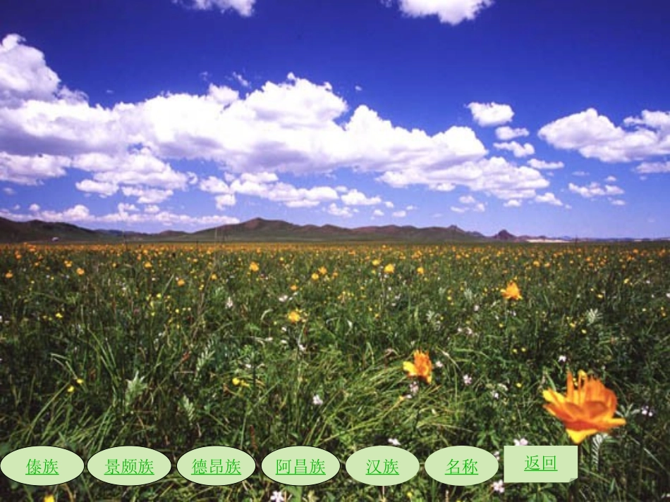 我们的民族小学6_第2页