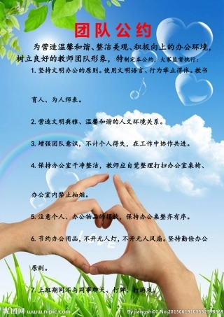 教师公约_低年组
