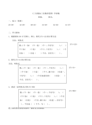 第四单元学讲稿
