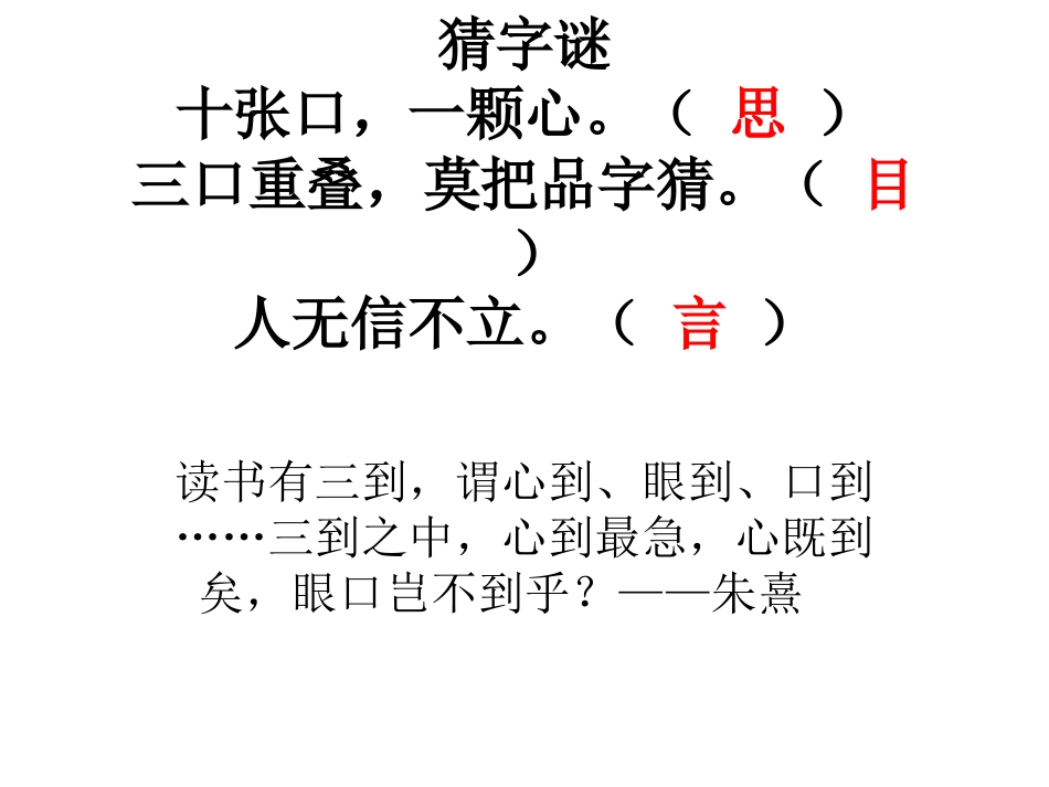 品味富有表现力的语言_第2页