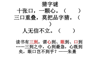品味富有表现力的语言