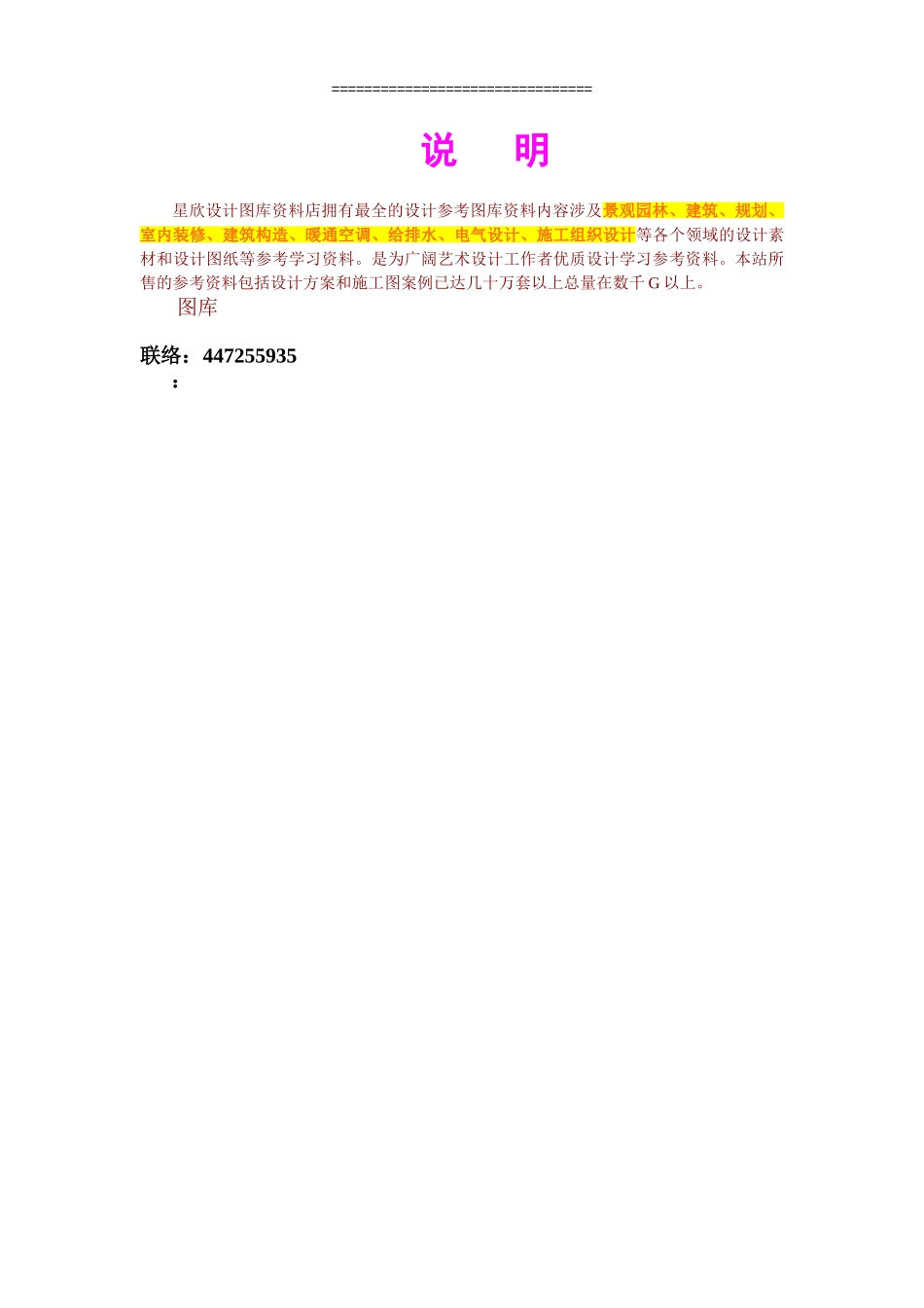 中外合资企业劳动合同_第3页