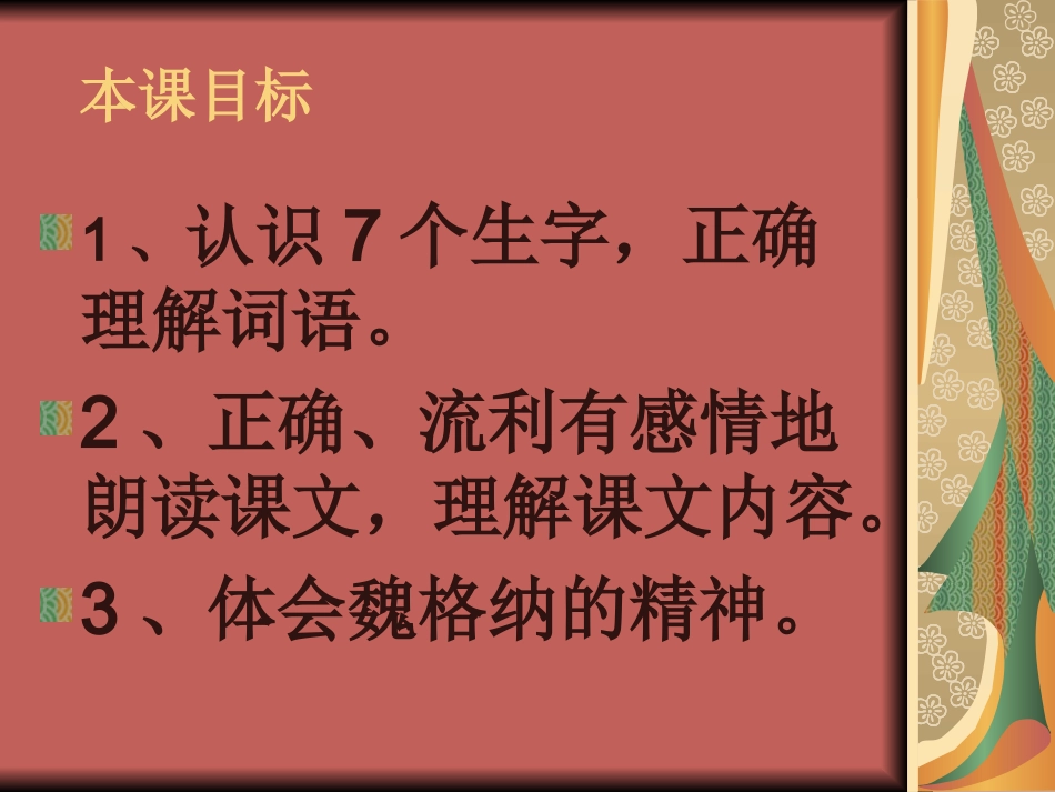 世界地图引出的发现 _第2页