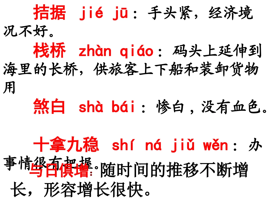 我的叔叔于勒周南实验中学邓俊英_第1页