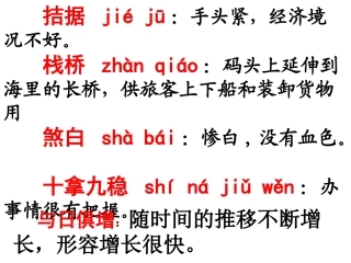 我的叔叔于勒周南实验中学邓俊英