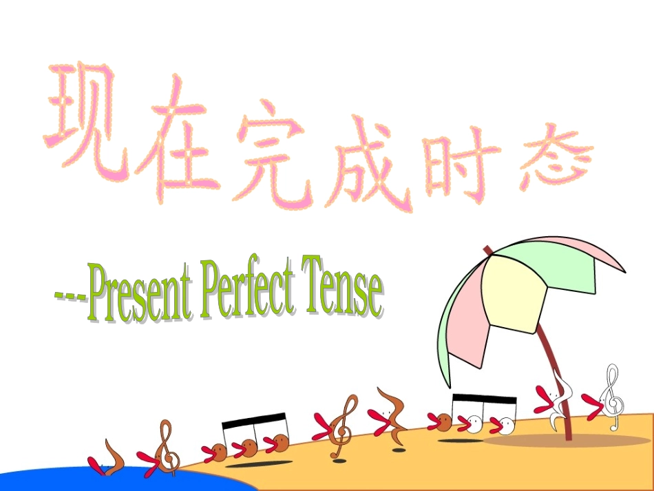 完成时态专题_第1页