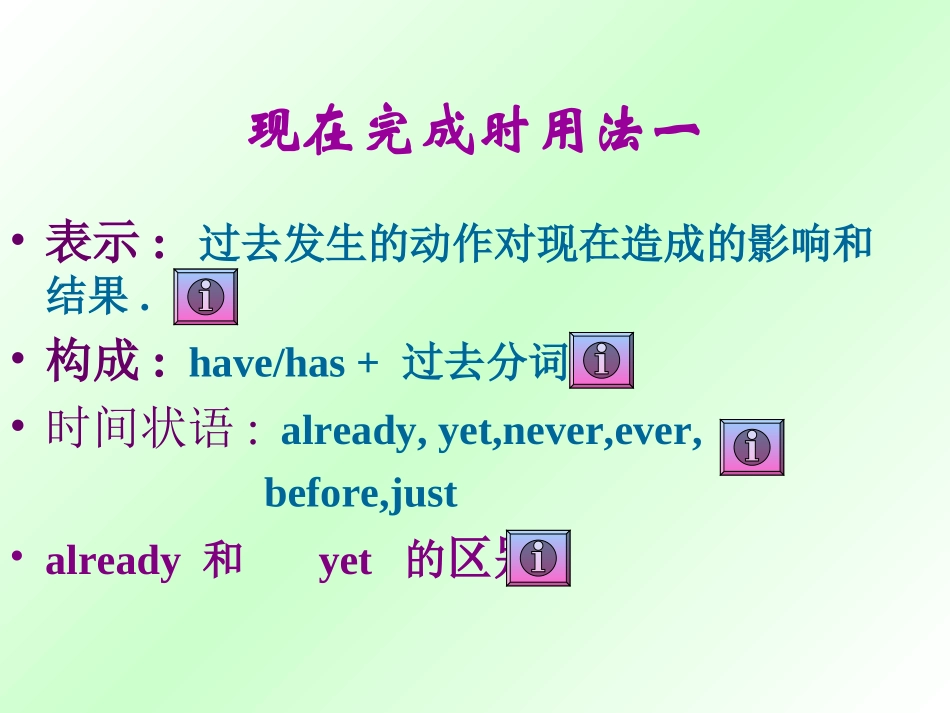 完成时态专题_第2页