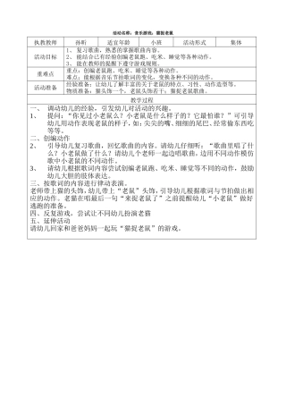 猫捉老鼠（孙昕）