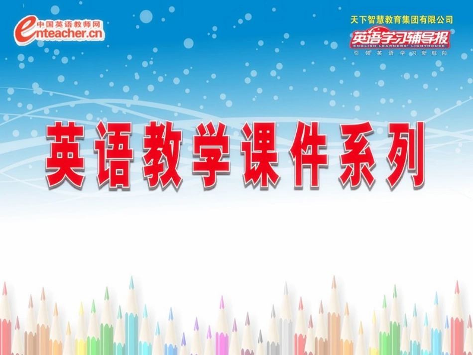 七下U1SectionA-2_第1页