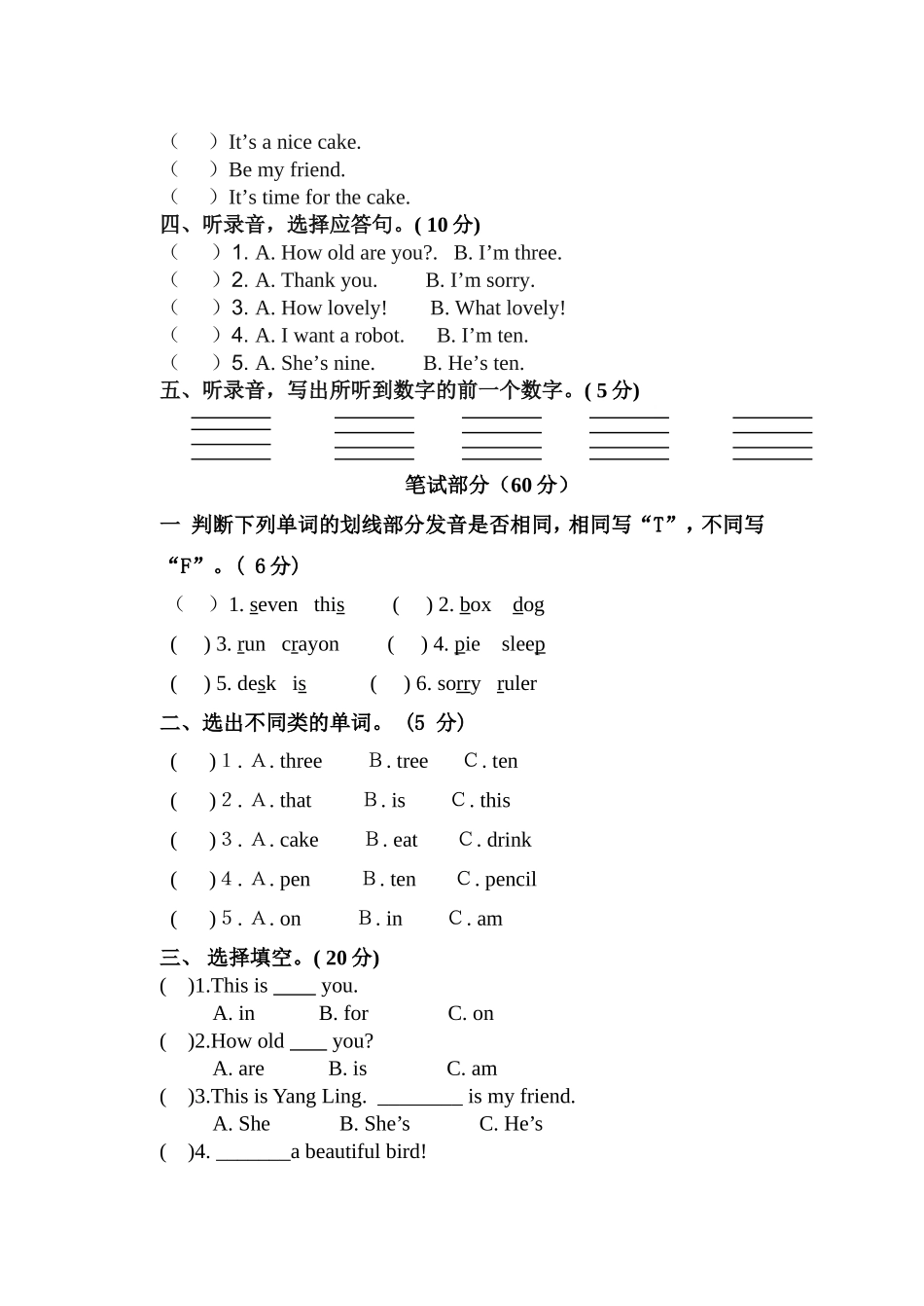 [实小unit5试卷_第2页