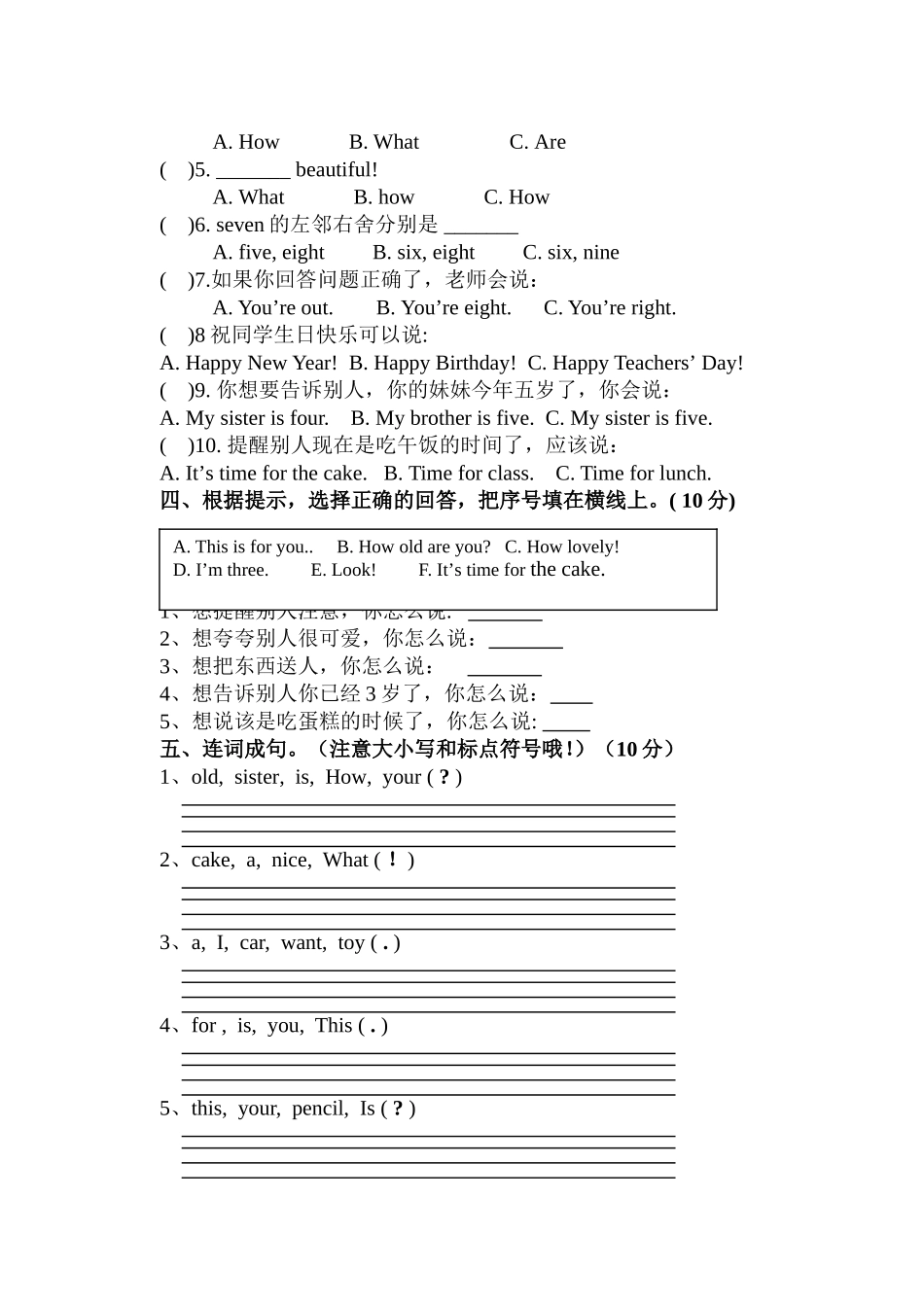 [实小unit5试卷_第3页